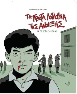 Μια εικόνα, 297 λέξεις