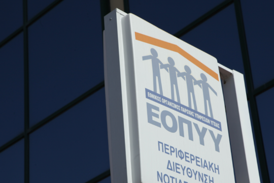 eopyy