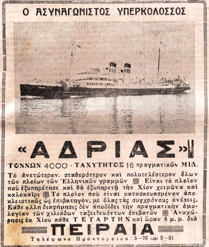Φαλκονέρα