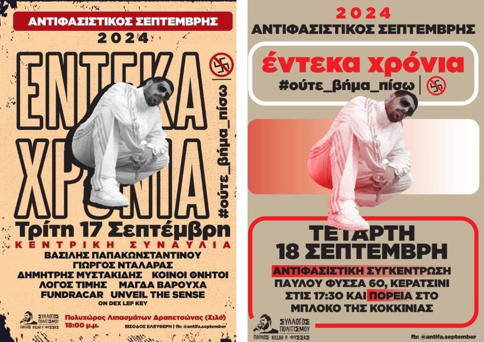 Αφίσες