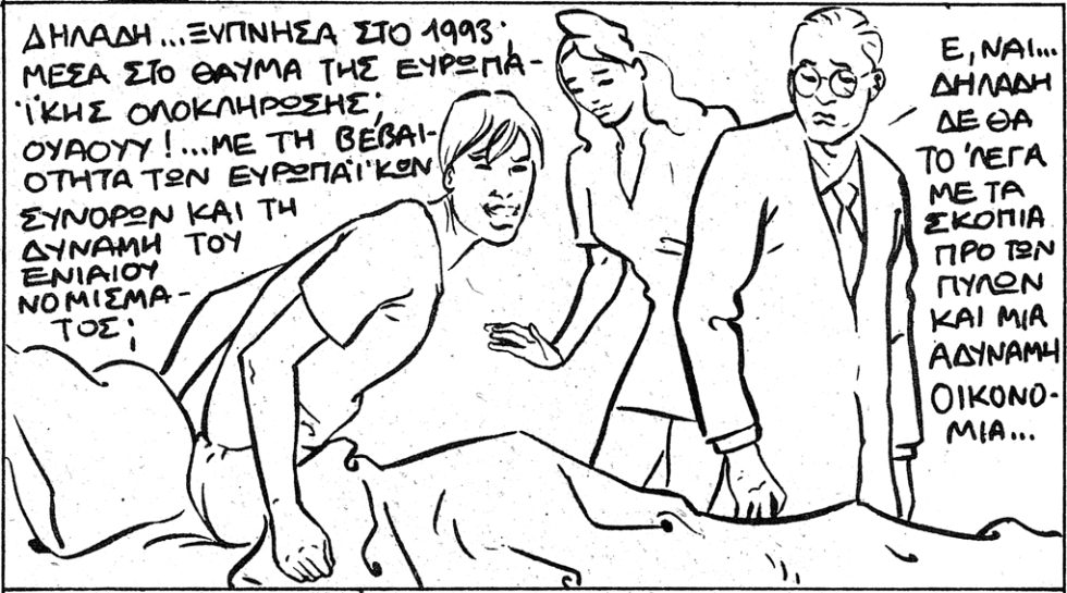 kare-ena kainourgio xthes