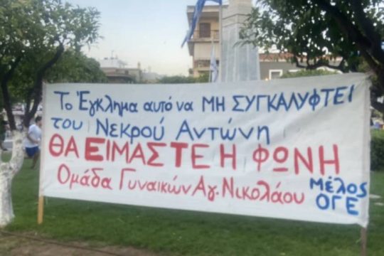 sygkentrosi-Lasithi