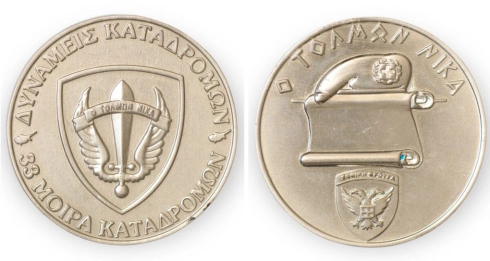 Εκπαίδευση των «αγωνιστών» της ΜΑΒΗ από την 33η Μοίρα Καταδρομών