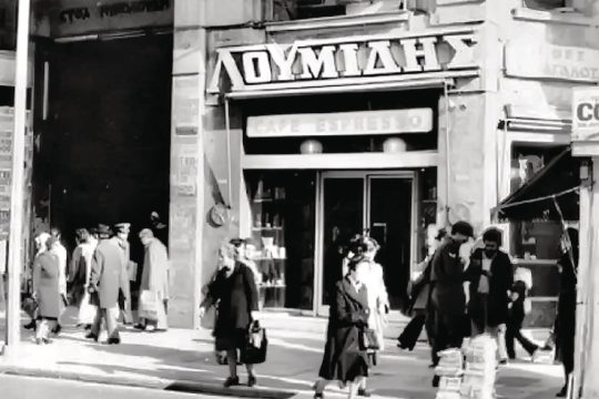 loumidis