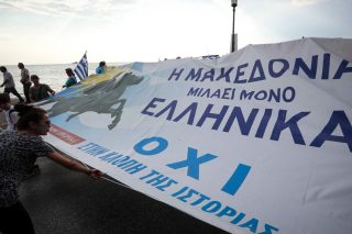 Τα πιο ακραία συνθήματα των «μακεδονομάχων» του 2018-2019 υιοθέτησε το Μονομελές Εφετείο Κοζάνης