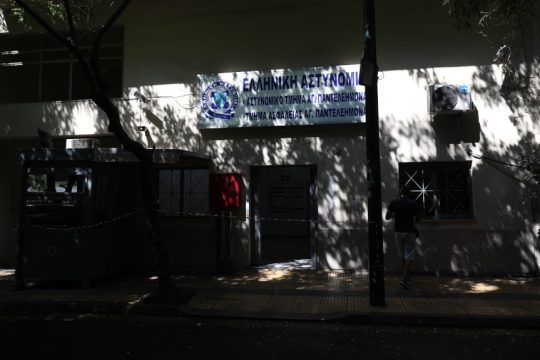 Αστυνομικό τμήμα