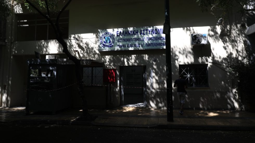 Αστυνομικό τμήμα