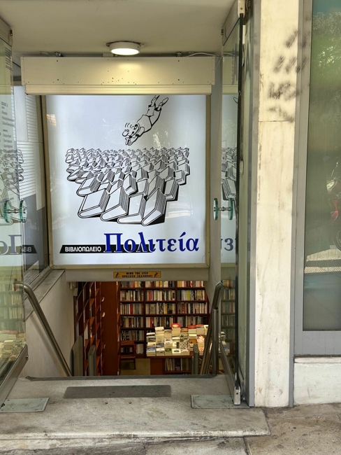 politeia