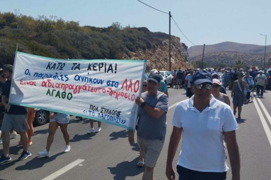 saronikos-katoiko