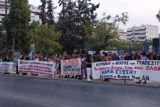 Συγκέντρωση
