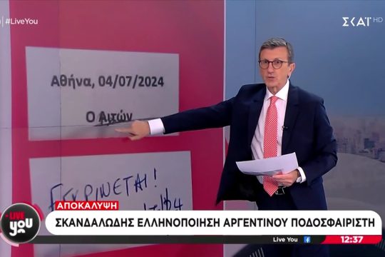 ΣΚΑΪ, Άρης Πορτοσάλτε