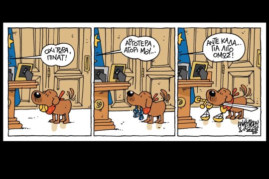 skitso-anastasiou