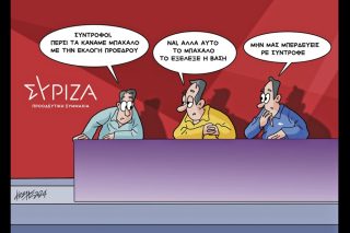 skitso-grigoridis