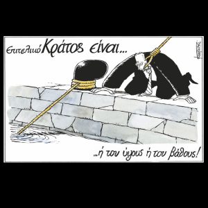 Σκίτσο της Εφ.Συν. [Μ.Κουντούρης 24.09.2024]