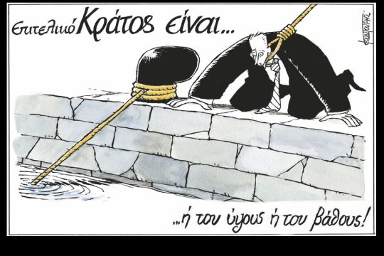 skitso-kountouris