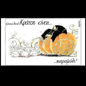 Σκίτσο της Εφ.Συν. [Μ.Κουντούρης 25.09.2024]