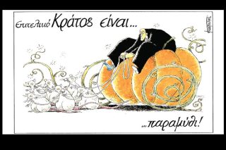 skitso-kountouris