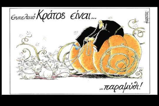 skitso-kountouris