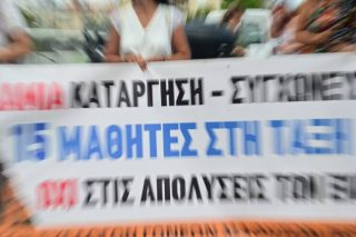Κινητοποίηση