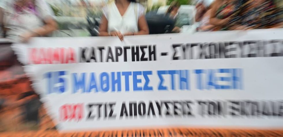 Κινητοποίηση