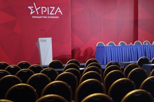 ΣΥΡΙΖΑ Προοδευτική Συμμαχία