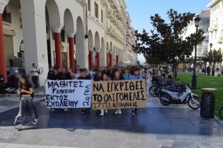 thessaloniki-sxoleia