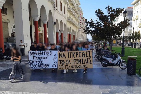 thessaloniki-sxoleia