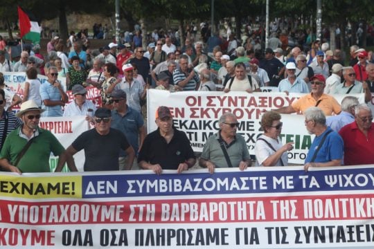 Διαδήλωση συνταξιούχων