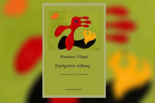 vivlio-fillippi