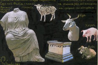Θεά Εστία