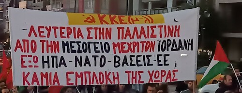 Κάλεσμα συγκέντρωσης στην ισραηλινή πρεσβεία
