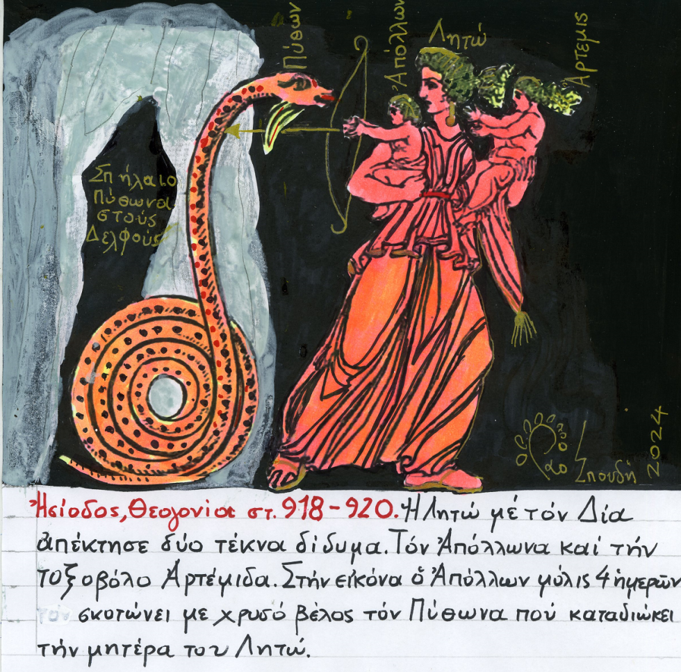 ΛΗΤΩ