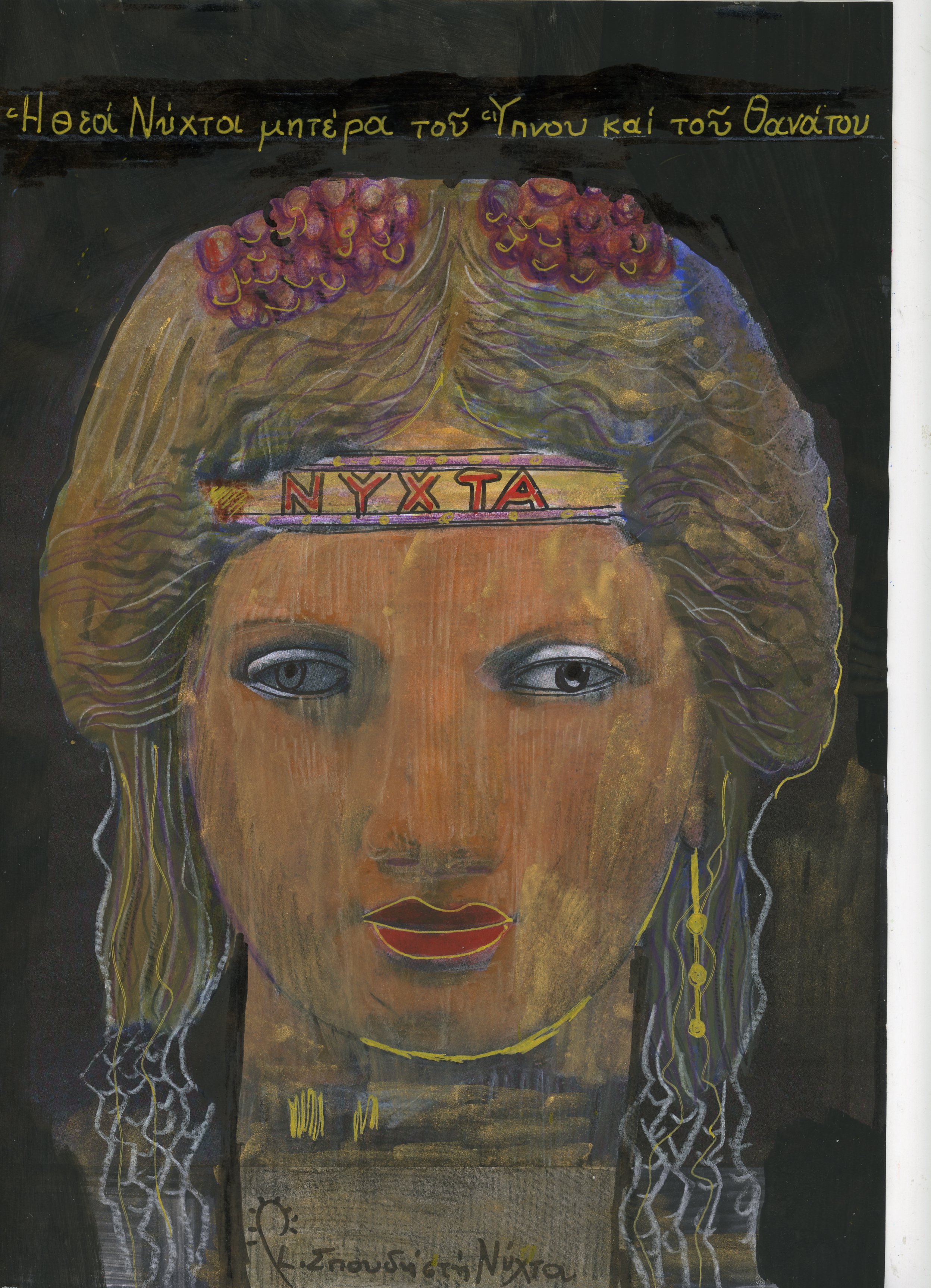 ΝΥΚΤΑ