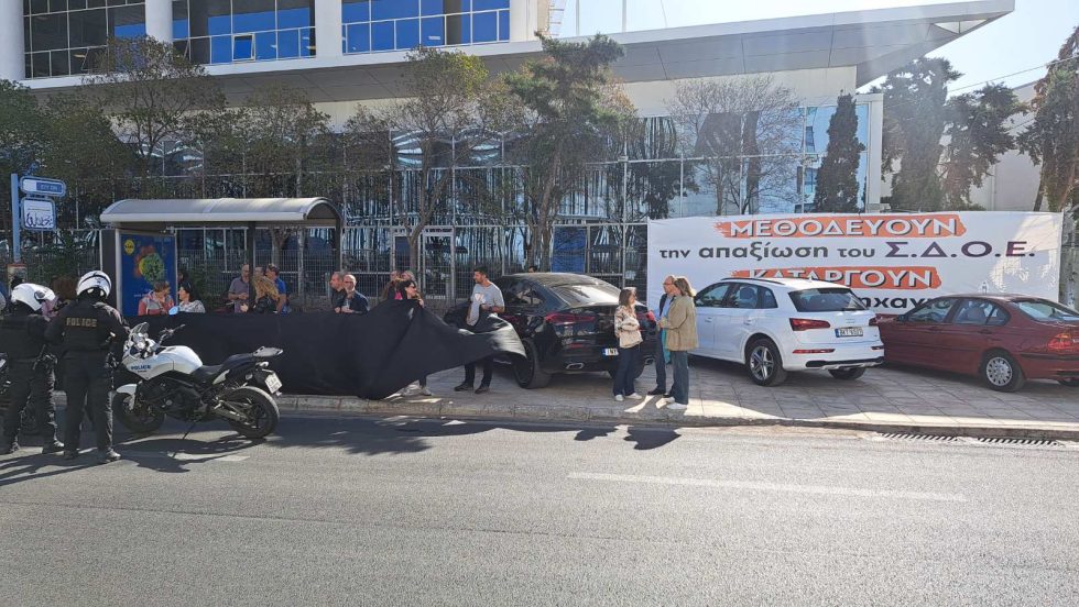 διαμαρτυρία εργαζομένων στον ΣΔΟΕ