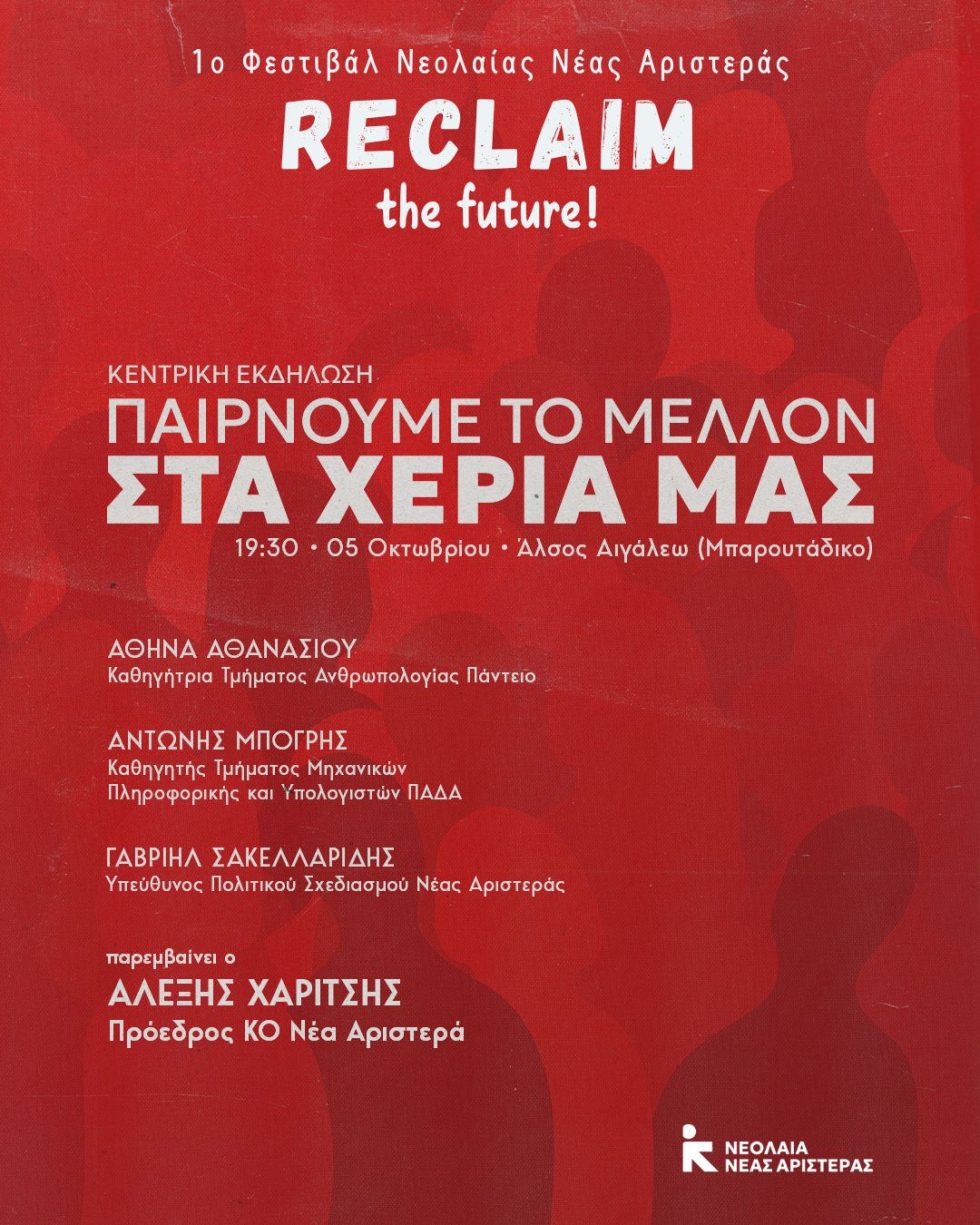 Νέα Αριστερά