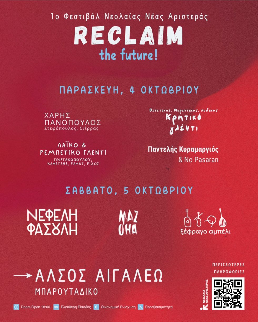 Νέα Αριστερά