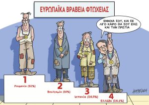 Σκίτσο της Εφ.Συν. [Κ.Γρηγοριάδης 17.10.2024]