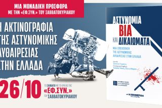 προσφορά 22/10/2024