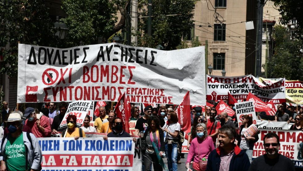 Διαδήλωση