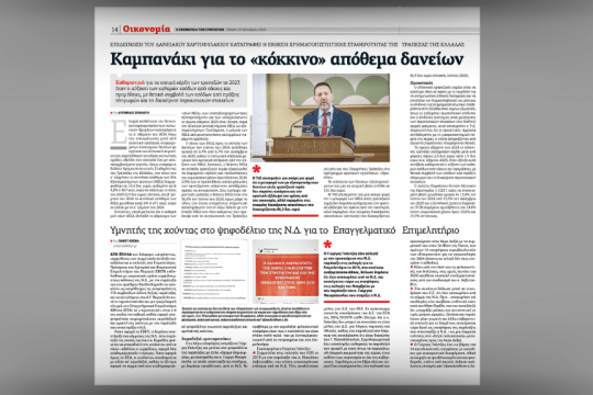 ΕΦΣΥΝ