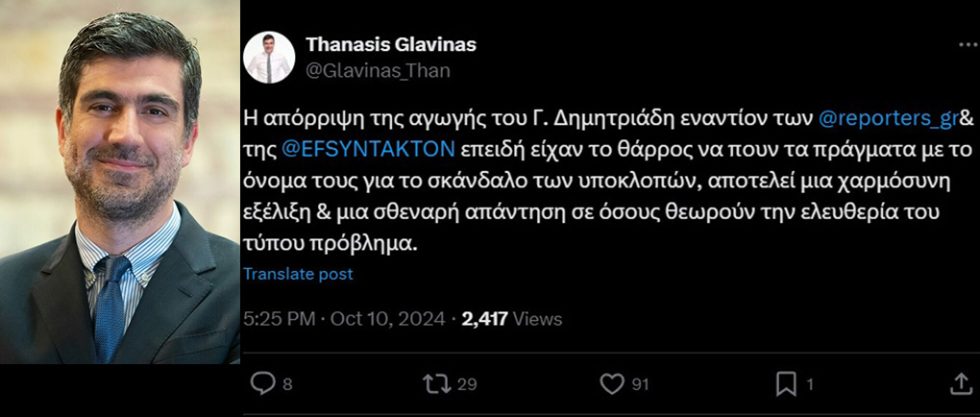 tweet glavinas
