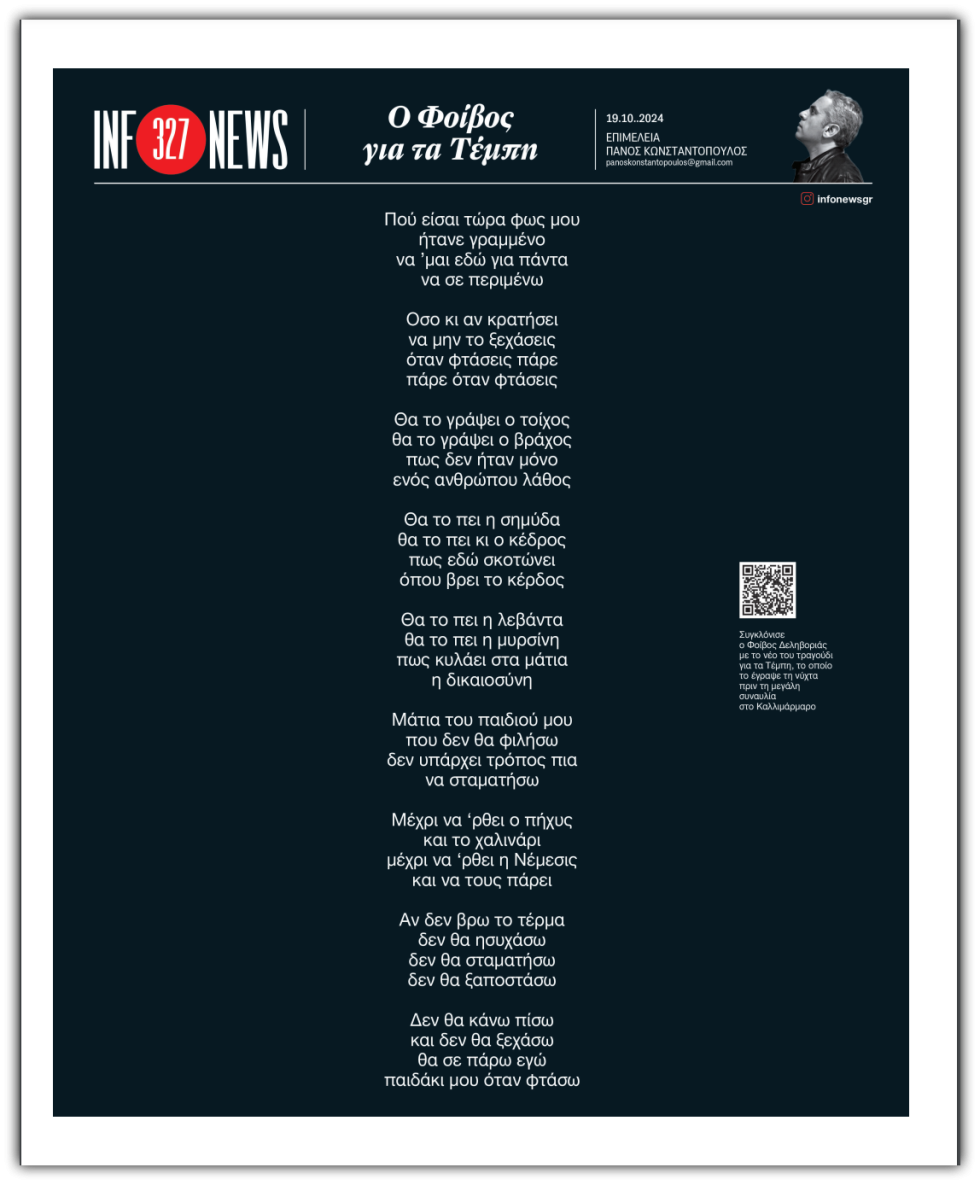 Infonews