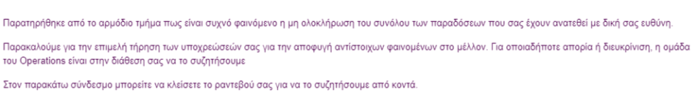 mail_skroutz