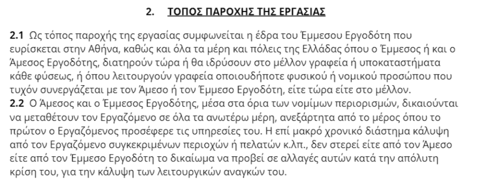 topos_ergasias_skroutz