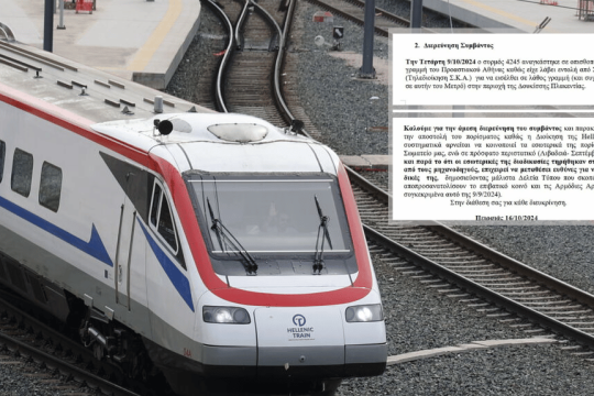 Τμήμα του εγγράφου με το οποίο οι μηχανοδηγοί ζητούν διερεύνηση σοβαρού συμβάντος, όταν στις 9/10 οι ρυθμιστές κυκλοφορίας του ΟΣΕ έστειλαν τρένο του Προαστιακού στη σήραγγα του μετρό