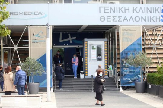 Γενική Κλινική ΘΕσσαλονίκης