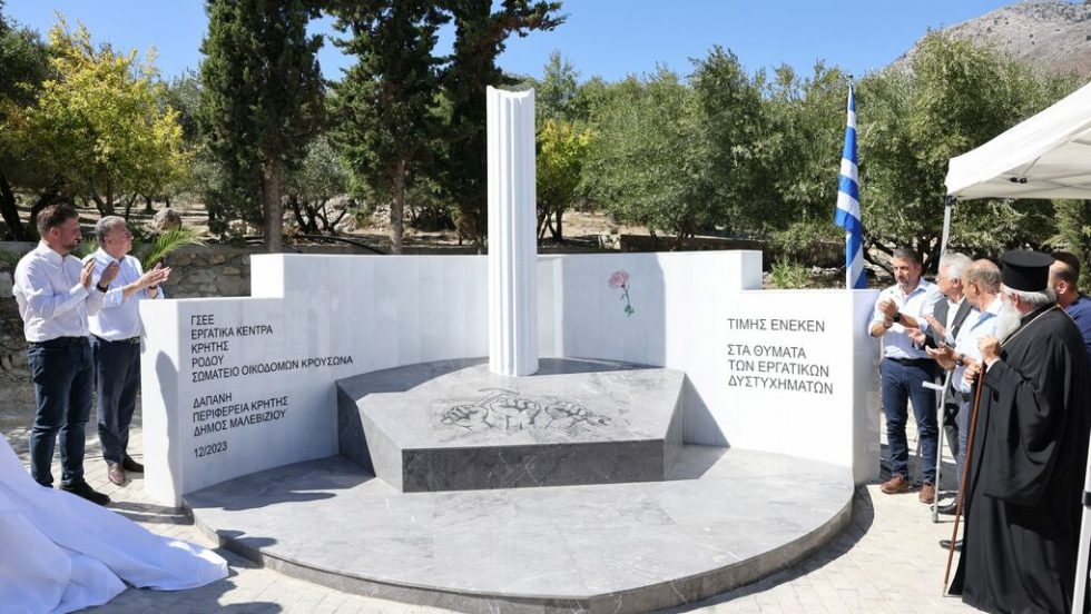 mnimeio ergatika dystyximata kriti
