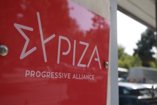 ΣΥΡΙΖΑ