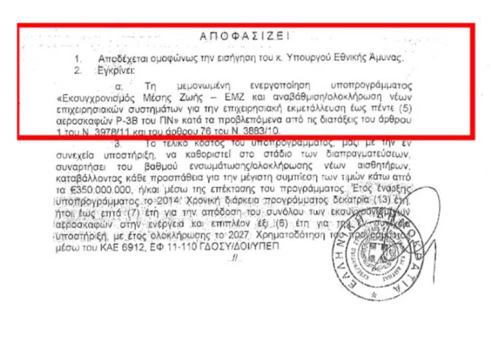 eggrafo