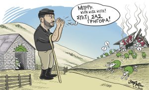 Σκίτσο της Εφ.Συν. [John Antono 17.10.2024]